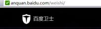 雨风木林帮您使用百度卫士来优化win7系统电脑的教程?