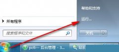 教你还原win7按Ctrl+Alt+del打不开任务管理器回事？的方法?