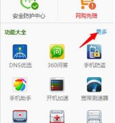 主编细说笔记本win7系统能打开网页但打不开QQ回事？的办法?