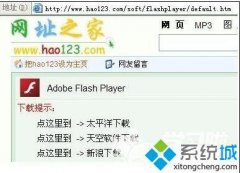小编教您win7系统浏览器打不开网页图片的办法?