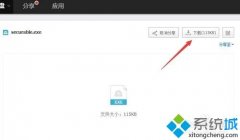 秋叶操作win7系统下CpU开启虚拟化功能的办法?