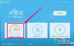 云骑士解决windows7系统搜狐影音自动启动的技巧?