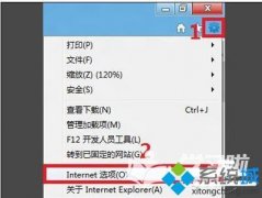 小编设置win7系统ie浏览器打不开淘宝网页的教程?