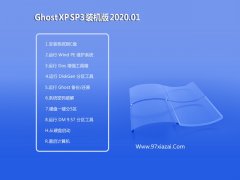 云骑士 WindoXP  64位 王牌2020新年元旦版