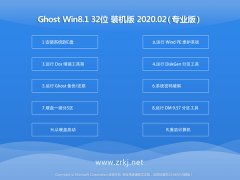 ʿ Windows8.1 32λ رװ v2020.02