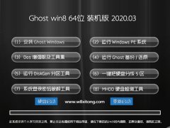 ʿ Window8.1 v2020.03 64λ װ