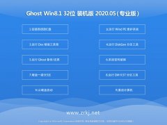 ʿ Win8.1 ѡװ v2020.05(32λ)