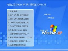 Թ˾Windows xp ͨ2021Ԫװ