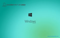 Աwin7⼤64λȫv2025.05