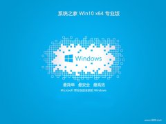 ϵͳ֮64λwin10ֱװv2025.05