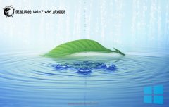 ϵͳwin7µԼٰ32λv2025.05