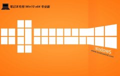 ʼǱ⼤win10 64λٰv2025.05