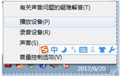 win10系统是如何调重低音的呢？|win10系统调重低音的办法