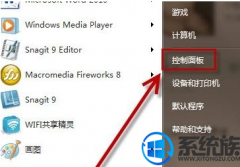 win10系统快速锁屏的办法
