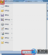 win10 office打开很慢如何办|win10打开ofiice时间太长