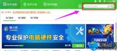 win10系统打开pdf文件的图解介绍