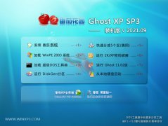 番茄花园Ghost WinXP 珍藏装机版 2021.09