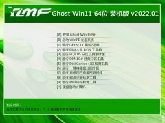 雨林木风win11最新64位汉化常见版v2022.01