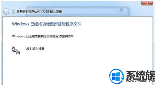 win7usb键盘找不到驱动怎么解决