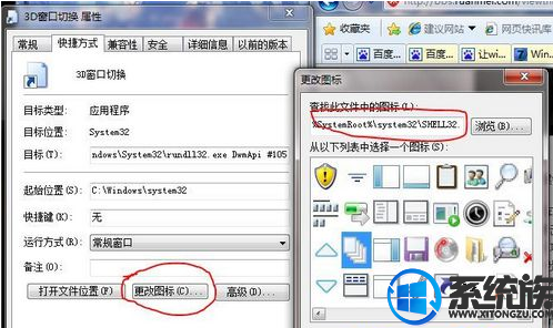 win7系统怎么进行3d切换页面|win7操作3d切换页面的方法
