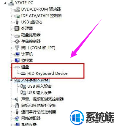 win7usb键盘找不到驱动怎么解决