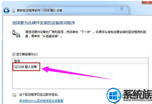 win7usb键盘找不到驱动怎么解决
