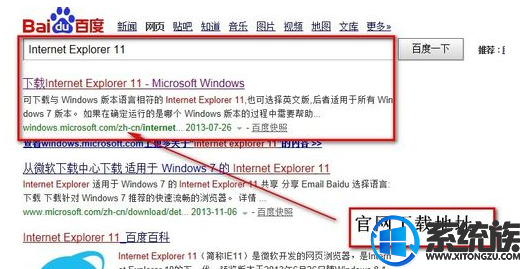 win7系统怎么安装iE浏览器|win7系统安装iE11浏览器的操作方法