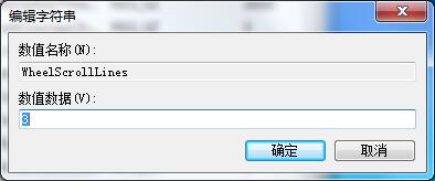 win7电脑鼠标滚轮无法使用怎么办|电脑鼠标滚轮不能用的解决方法