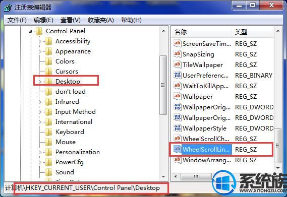 win7电脑鼠标滚轮无法使用怎么办|电脑鼠标滚轮不能用的解决方法