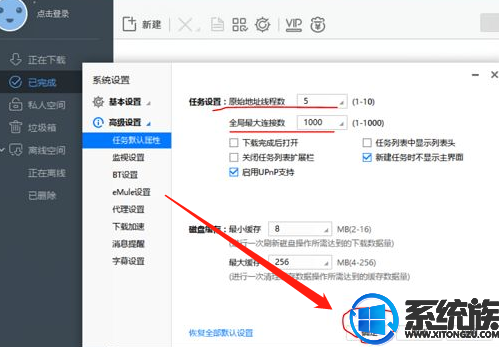 win7系统迅雷是默认下载方式如何取消