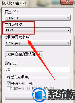 win7系统的u盘属性菜单没有安全选项怎样解决