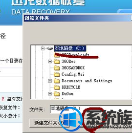 win7系统错误格式化导致c盘数据丢失怎么找回原文件