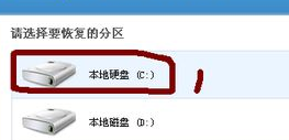win7系统错误格式化导致c盘数据丢失怎么找回原文件