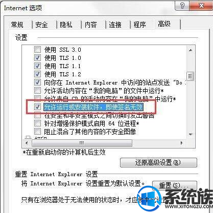 win7系统的ie浏览器不能下载如何解决|win10ie浏览器下载出错