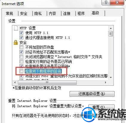 win7系统的ie浏览器不能下载如何解决|win10ie浏览器下载出错
