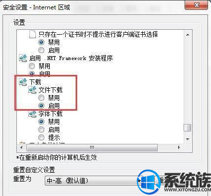win7系统的ie浏览器不能下载如何解决|win10ie浏览器下载出错
