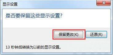win7系统屏幕突然显示brightness该怎么来解决呢?