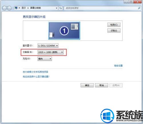 win7系统屏幕突然显示brightness该怎么来解决呢?