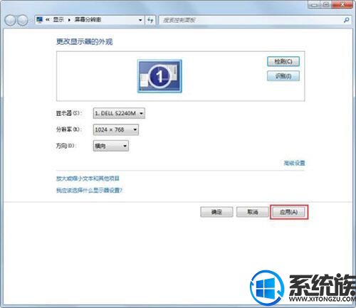 win7系统屏幕突然显示brightness该怎么来解决呢?