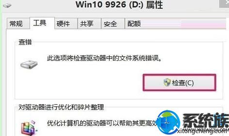细研win7电脑开机显示“正在扫描和修复驱动器”的解决教程