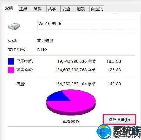 细研win7电脑开机显示“正在扫描和修复驱动器”的解决教程