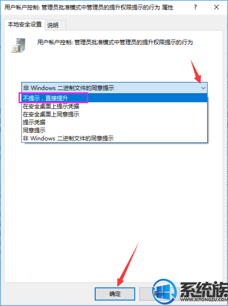 win7旗舰版如何禁用UAC功能|win7旗舰版禁用UAC功能的设置方法