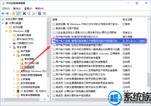 win7旗舰版如何禁用UAC功能|win7旗舰版禁用UAC功能的设置方法