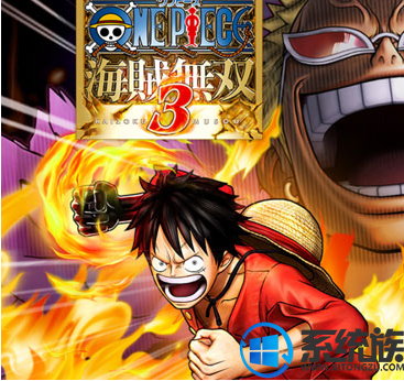 win7系统下玩《海贼无双3》无法播放动画的解决方法