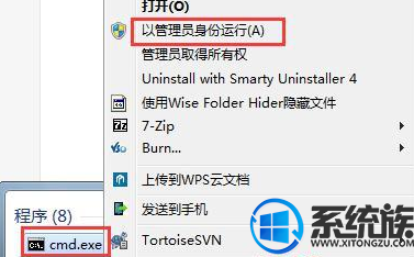 win7系统上注册oCx控件出现0x80040200错误的解决教程