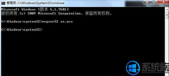 win7系统上注册oCx控件出现0x80040200错误的解决教程