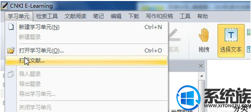 如何才能在win7系统打开.nh格式文件(已解决)