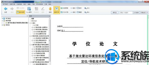 如何才能在win7系统打开.nh格式文件(已解决)
