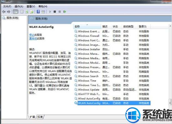 win7系统显示“无internet访问”有什么解决方法?