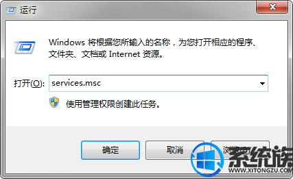 pcas.exe进程是什么?|在win7系统上怎么关闭pcas.exe进程